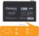 Акумуляторна батарея Gemix 12V 9Ah Security Series AGM (GB1209)