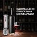 Розумний штопор Prestigio Nemi smart wine opener (PWO103SL)