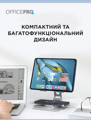 Підставка для смартфонів та планшетів OfficePro LS630S