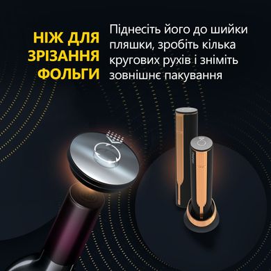 Розумний штопор Prestigio Maggiore smart wine opener(PWO104GD)