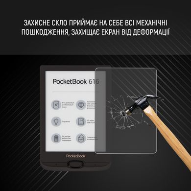 Захисне скло Airon для електронної книги PocketBook 616 Basic Lux 2 матове