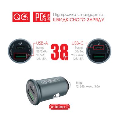 Автомобильное зарядное устройство Intaleo CCGQPD238 (Silver)