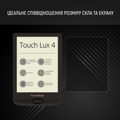 Защитное стекло Airon для электронной книги PocketBook 627 Touch Lux 4 глянцевое