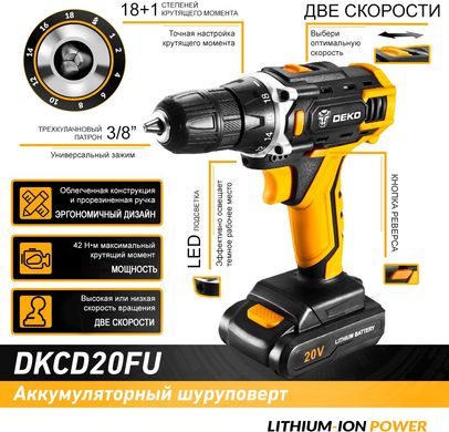 Шурупокрут Deko DKCD20FU-LI 20 В (LP12172)