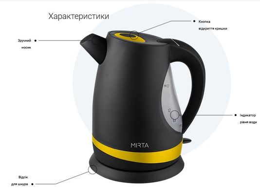 Чайник електричний Mirta KT-1035