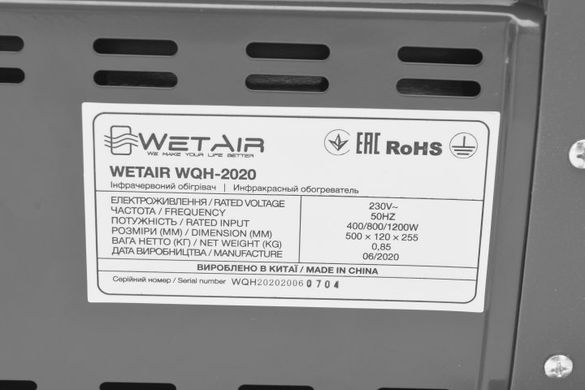 Інфрачервоний обігрівач WetAir WQH-2020