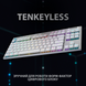 Клавіатура Logitech G915 Gaming TKL LIGHTSPEED Wireless RGB White (L920-009664)