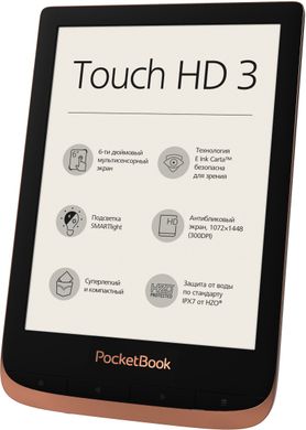 Електронна книга Pocketbook  632 Touch HD3, Copper (PB632-K-CIS/PB632-K-WW)