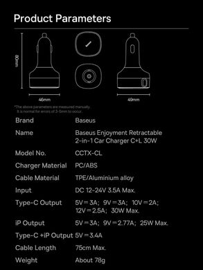 Автомобильное зарядное устройство Baseus Enjoyment Retractable 30W with Lightning/USB-C Cable Black (CGTX000001)