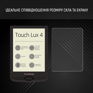 Захисне скло Airon для електронної книги PocketBook 627 Touch Lux 4 матове