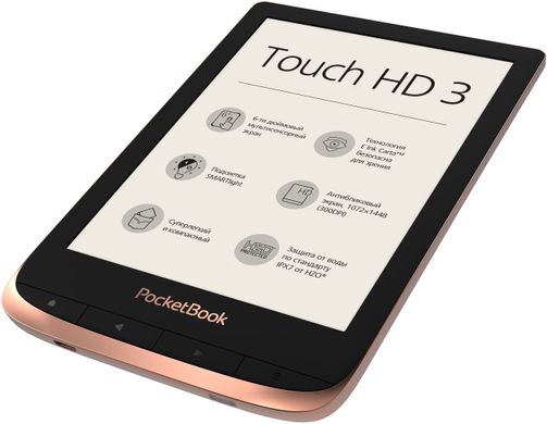 Електронна книга Pocketbook  632 Touch HD3, Copper (PB632-K-CIS/PB632-K-WW)