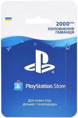 Карта пополнения кошелька PlayStation Store 2000 грн