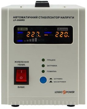 Стабілізатор напруги LogicPower LP-3500RD (10351)