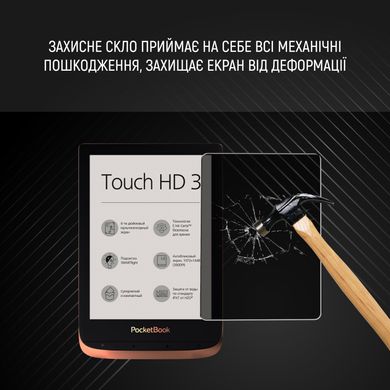 Захисне скло Airon для електронної книги PocketBook 632 Touch HD 3 глянцеве