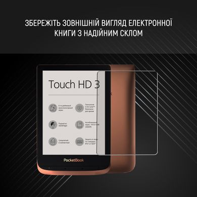 Захисне скло Airon для електронної книги PocketBook 632 Touch HD 3 глянцеве