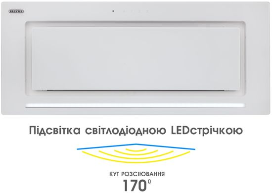 Витяжка Eleyus Integra 1200 LED 70 WH
