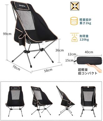 Крісло KingCamp High-backed folding chair (KC3950) Black