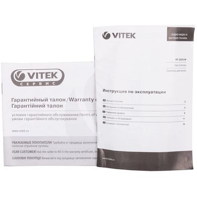 Тример Vitek VT-2515