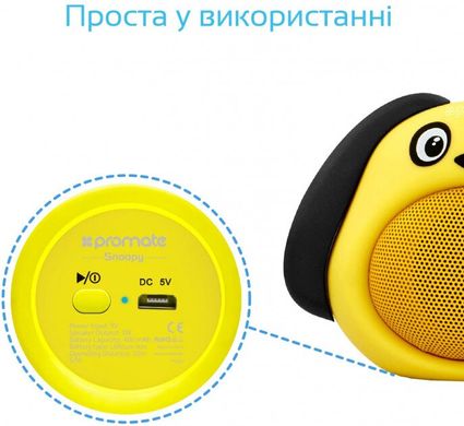 Портативна акустика Promate Snoopy Yellow (snoopy.yellow)