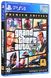 Гра на BD диску Grand Theft Auto V Premium Edition