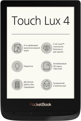 Електронна книга Pocketbook Touch 627 Lux 4 Black (PB627-H-CIS)