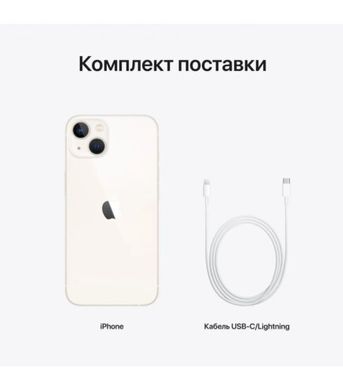 Смартфон Apple iPhone 13 mini 256GB Starlight (MLK63)