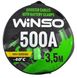 Пускові дроти для прикурювання Winso (138510)