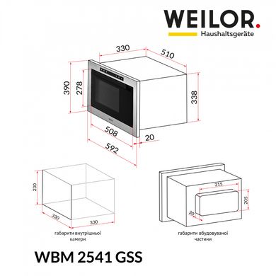 Мікрохвильова піч Weilor WBM 2541 GSS