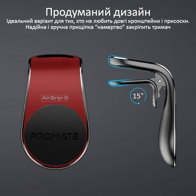 Тримач Promate AirGrip-3 Red (airgrip-3.red)
