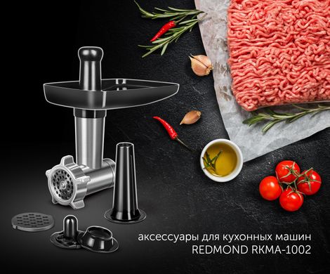 Насадка-мясорубка Redmond RKMA-1002