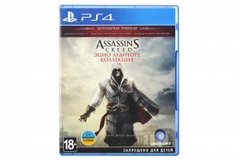 Диск Games Software Assassin's Creed: Эцио Аудиторе. Коллекція [PS4, Russian version]