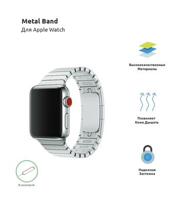 Ремінець ArmorStandart Apple Link Bracelet for Apple Watch 42mm/44mm Silver