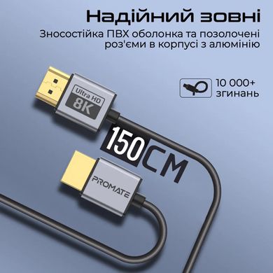 Кабель Promate HDMI-HDMI v.2.1 (primelink8k-150.grey)