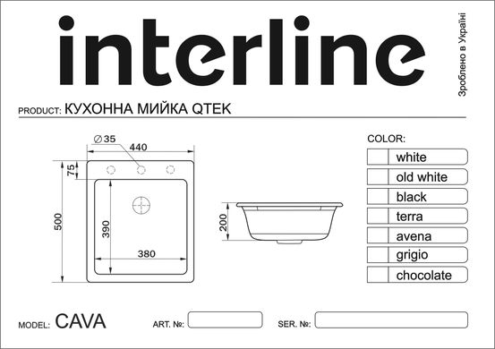 Кухонна мийка Interline Cava terra