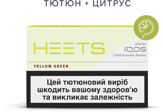 Стики HEETS Yellow Green