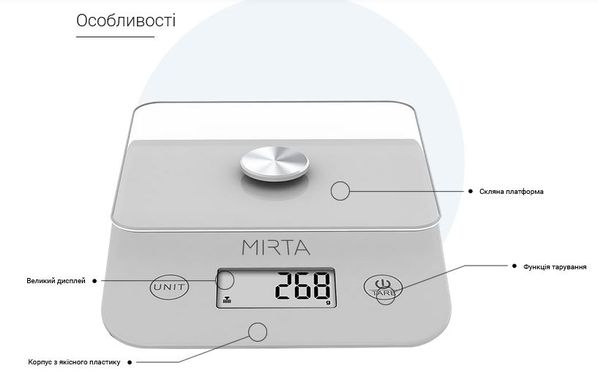 Ваги кухонні електронні Mirta SK-3005