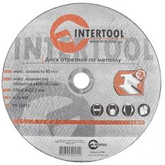 Диск відрізний по металу INTERTOOL CT-4017