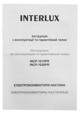 Конвектор Interlux INCP-1020PR