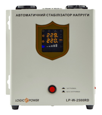 Стабілізатор напруги LogicPower LP-W-2500RD (1500Вт/7ступ) (LP10350)