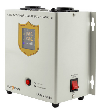 Стабілізатор напруги LogicPower LP-W-2500RD (1500Вт/7ступ) (LP10350)