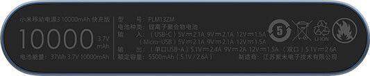 Універсальна мобільна батарея Xiaomi Mi3 18W 10000mAh Black