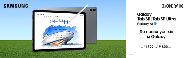 Планшети Samsung Galaxy Tab S11/S11 ultra