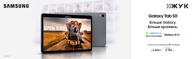 Планшети Samsung Galaxy Tab S11 Планшети Samsung Galaxy Tab S11