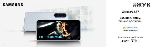 Смартфони Samsung Galaxy A57