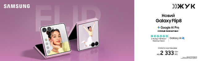 Смартфони Samsung Galaxy Flip 8 Смартфони Samsung Galaxy Flip 8