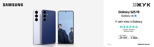 Смартфони Samsung Galaxy S25 FE