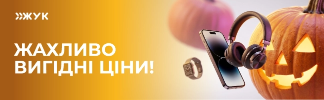 Страшенно вигідно Страшенно вигідно