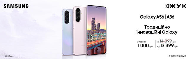 Смартфони Samsung Galaxy A36, A56