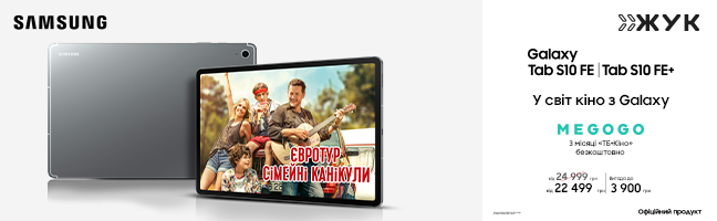 Планшети Samsung Galaxy Tab S10 FE