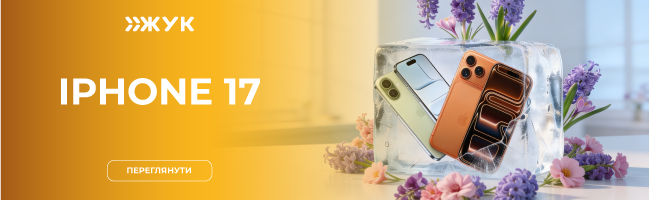 Смартфони Apple iPhone 17